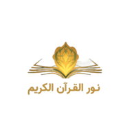 المصحف